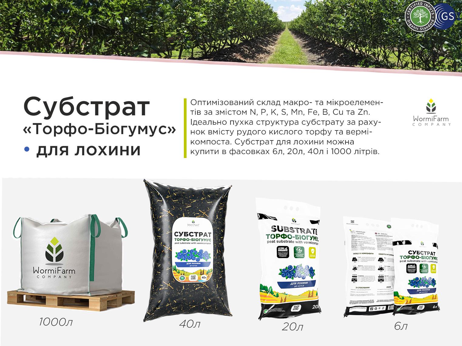 Субстрат для лохини 6 л - фото 2 Субстрат для лохини 6 л - фото 2