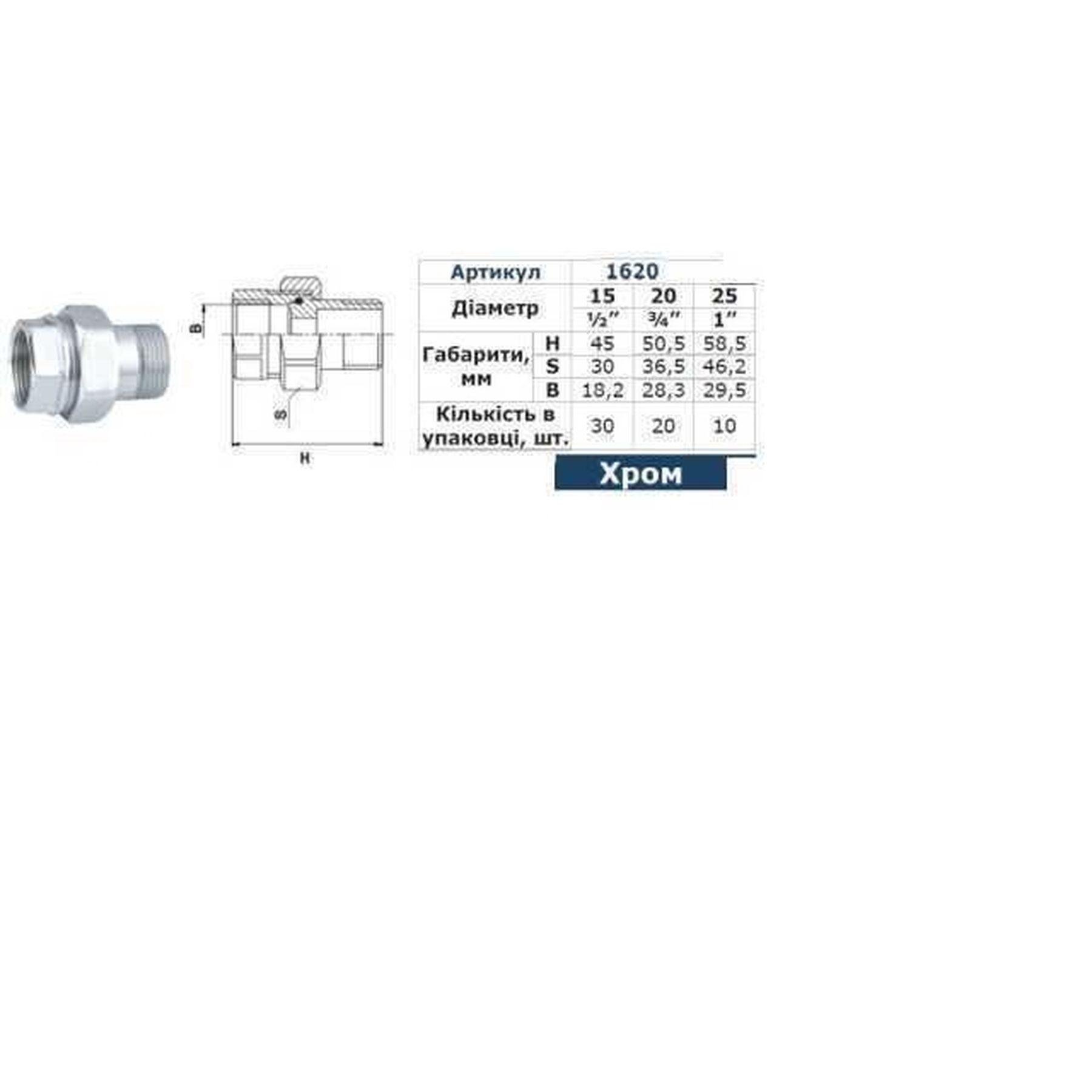 Сгон-американка Solomon 1620 прямой 1/2" Chrom (GSR-000002457) - фото 4