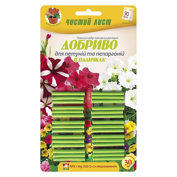 Удобрение для петуний и пеларгоний Чистый лист 30 шт. 10 пачек (3871b39d)