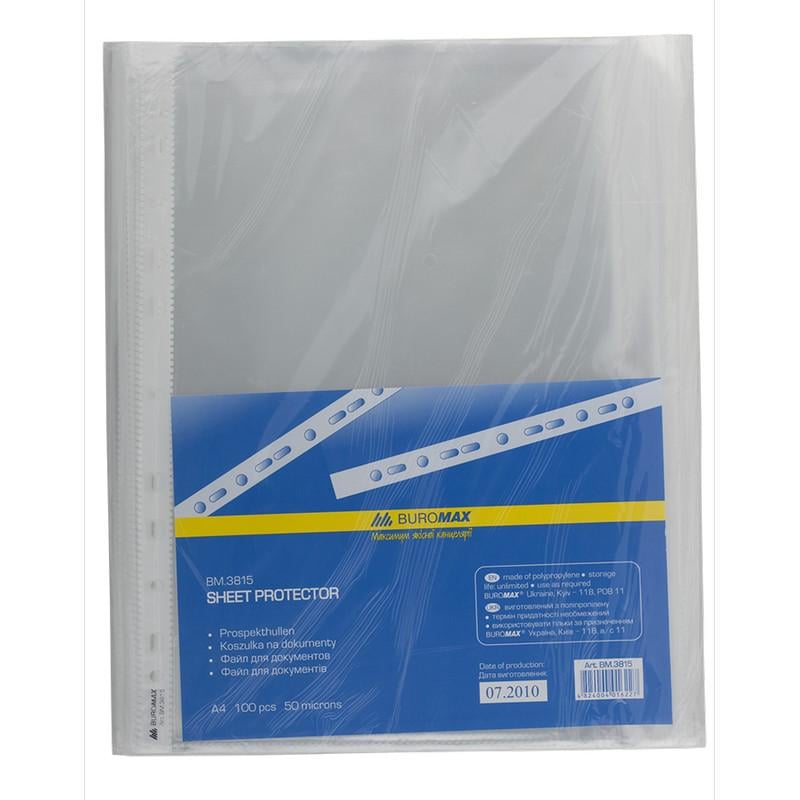 Файл для документов А4+ 50 мкм 100 шт.