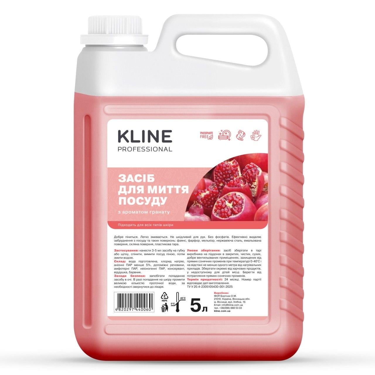 Средство для мытья посуды с ароматом граната KLINE 5 л