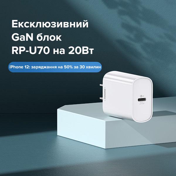 Зарядний пристрій Remax RP-U70 Jane Series 20W GaN PD EU - фото 3