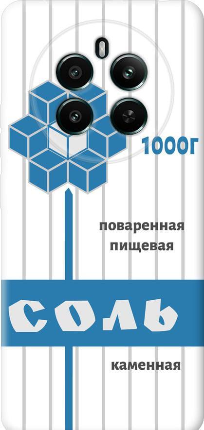 Чехол на Realme 12+ Соль (4855u-3650-42517)
