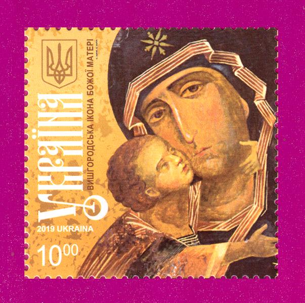 Почтовая марка Украины 2019 года Вышгородская икона Божией Матери (201930027)