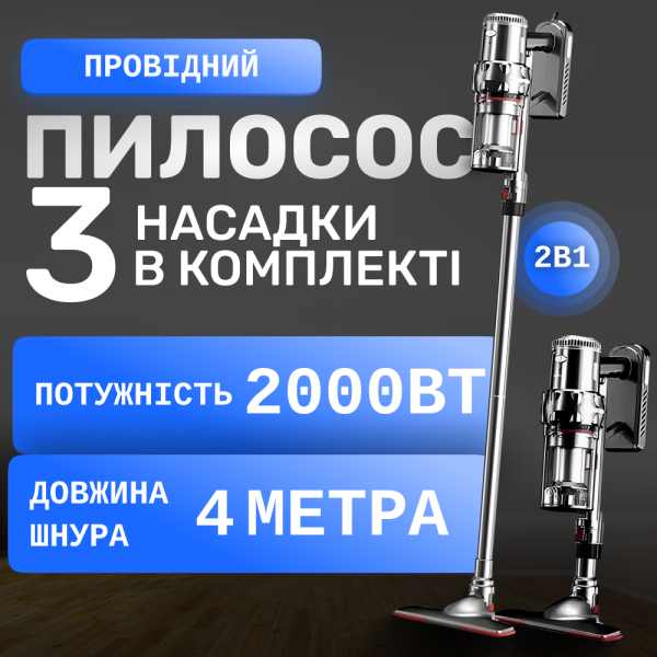 Пылесос электрический Sokany SK-3378 вертикальный 1,1 л 2000 Вт (26408963) - фото 3