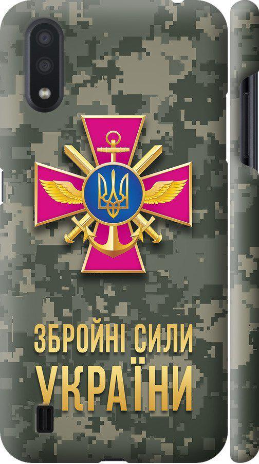 Чехол на Samsung Galaxy A01 A015F ЗСУ (5269m-1842-42517)