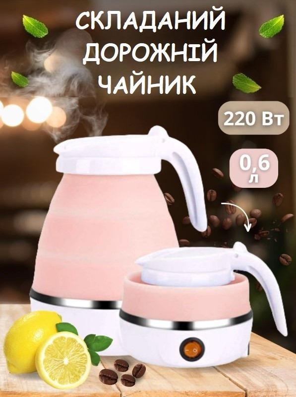 Чайник электрический Sunroz Foldable Kettle 600 Вт складной силиконовый 500 мл - фото 5