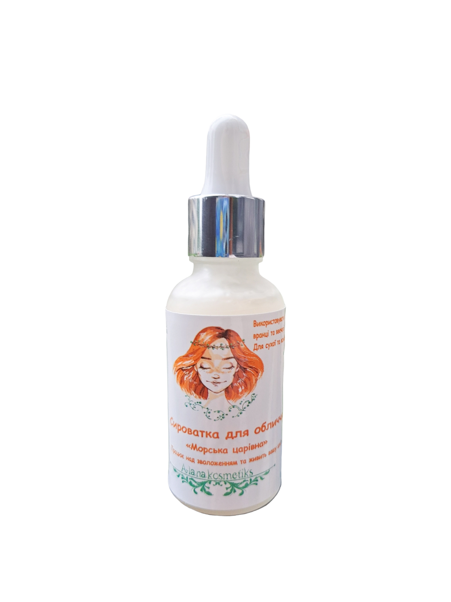 Сыворотка Alanakosmetiks Морская царевна для комплексного увлажнения кожи с лифтинг-эффектом 30+ 30 мл