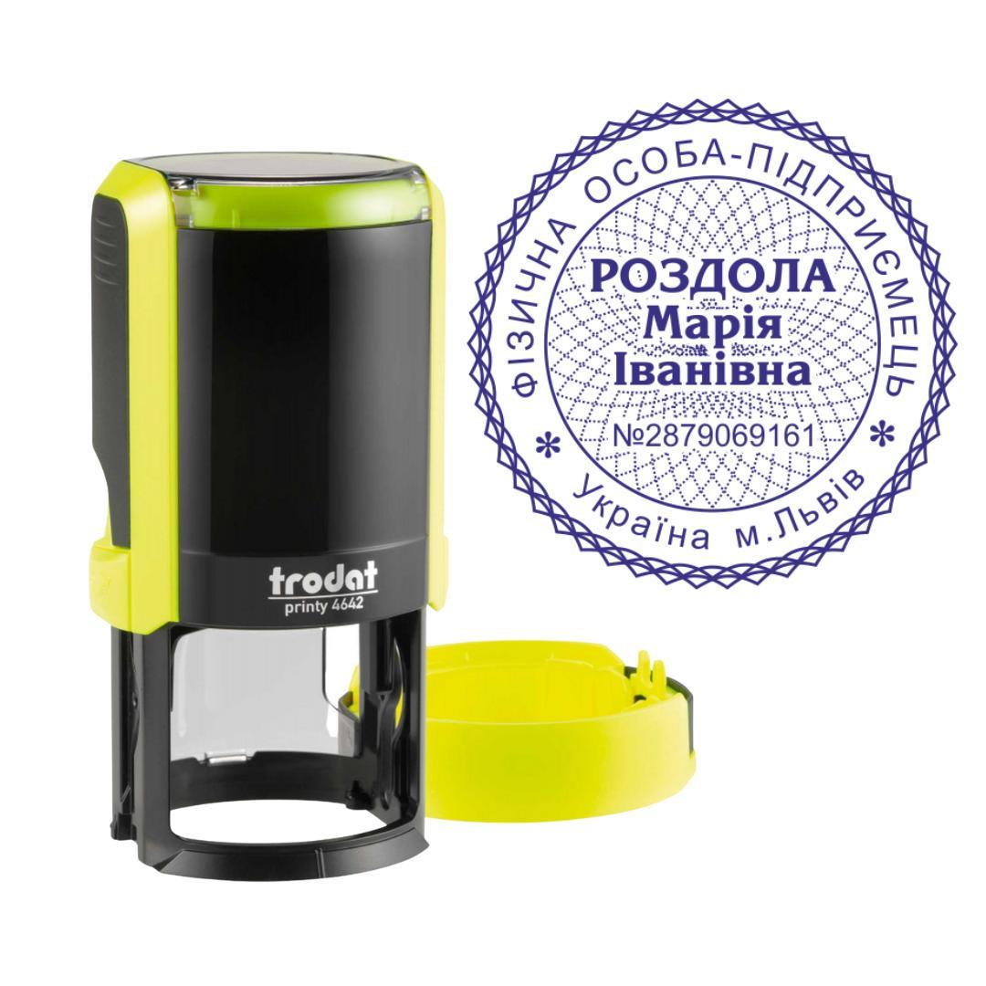 Печать ФОП на автоматическом оснащении Trodat Printy 4642 с колпачком Желтый неон (ФОП14/4642/YN)