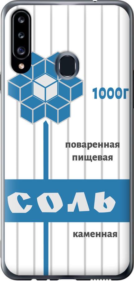Чехол на Samsung Galaxy A20s A207F Соль (4855u-1775-42517)