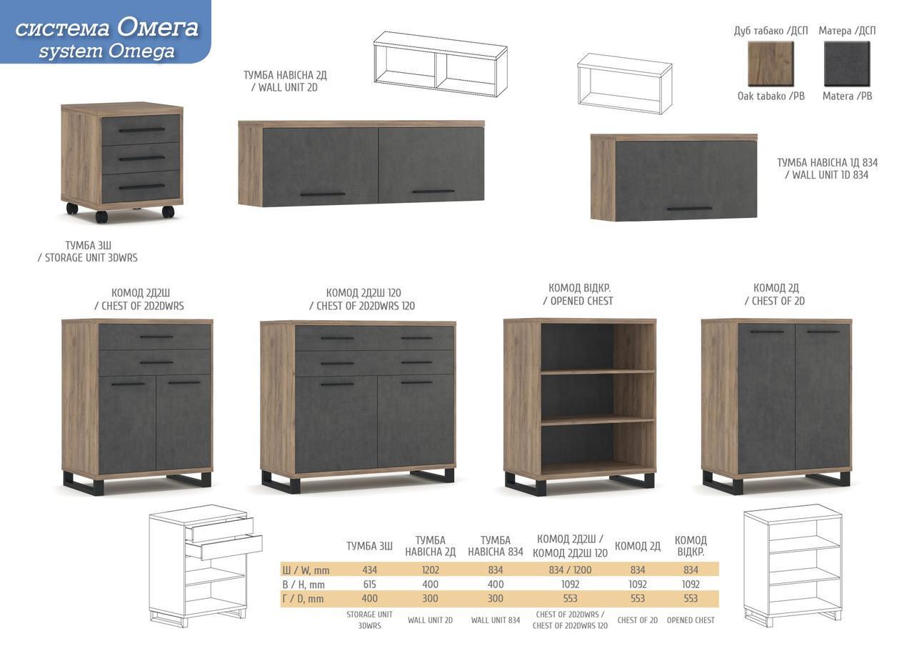 Комод Мебель-Сервіс 2Д2Ш Omega 120 Дуб табако/Матера (27259629) - фото 4 Комод Мебель-Сервіс 2Д2Ш Omega 120 Дуб табако/Матера (27259629) - фото 4