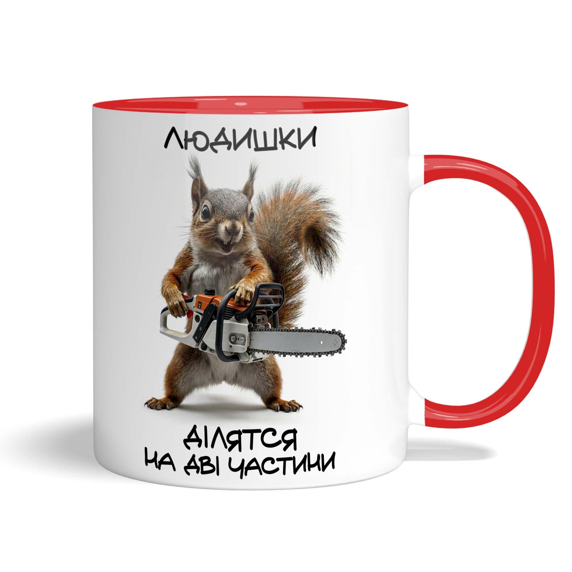 Кружка керамічна WONKEY "Людишки діляться на дві частини..." 330 мл (23059RUA)