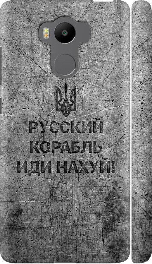 Чехол на Xiaomi Redmi 4 Prime Русский военный корабль иди на v4 (5223m-437-42517)