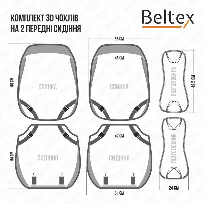 Чохли для сидінь універсальні 3D Beltex Manhattan Чорний (ВТ-90879) - фото 7