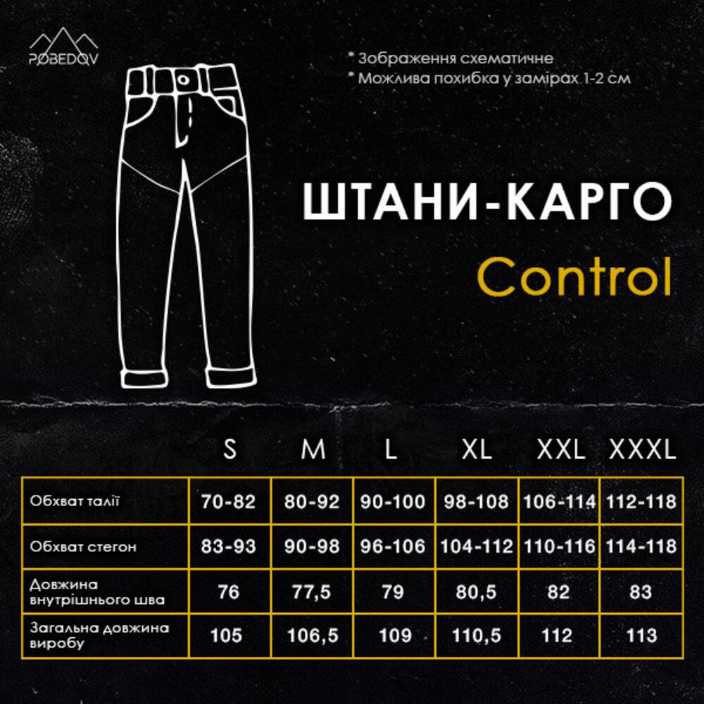 Штаны-карго Pobedov Control 2XL Черный (PNcr2 3352XLba) - фото 2