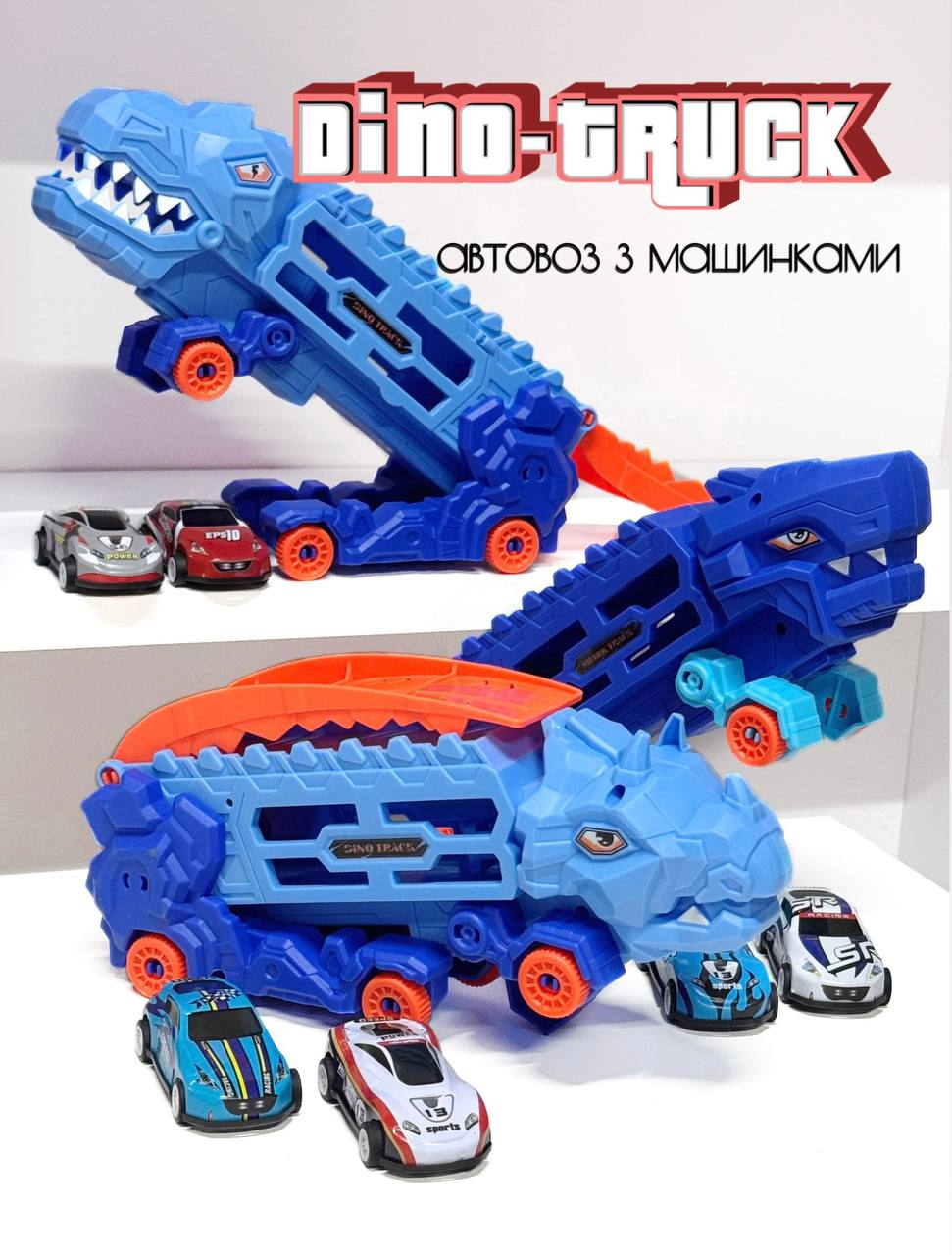 Трейлер-трансформер з механічним запуском машинок Dino Y2155A та 2 інерційні машинки (2761159533) - фото 5