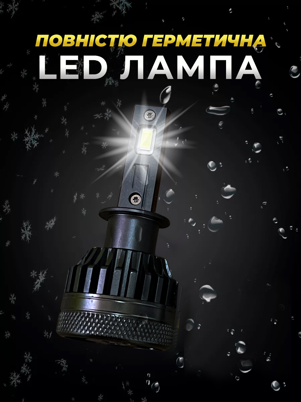 Лампи led автомобільні H1 в фару Andowl Q-D9X1 2 шт. ближнє та дальнє світло протитуманні Чорний (8bbdccde) - фото 7