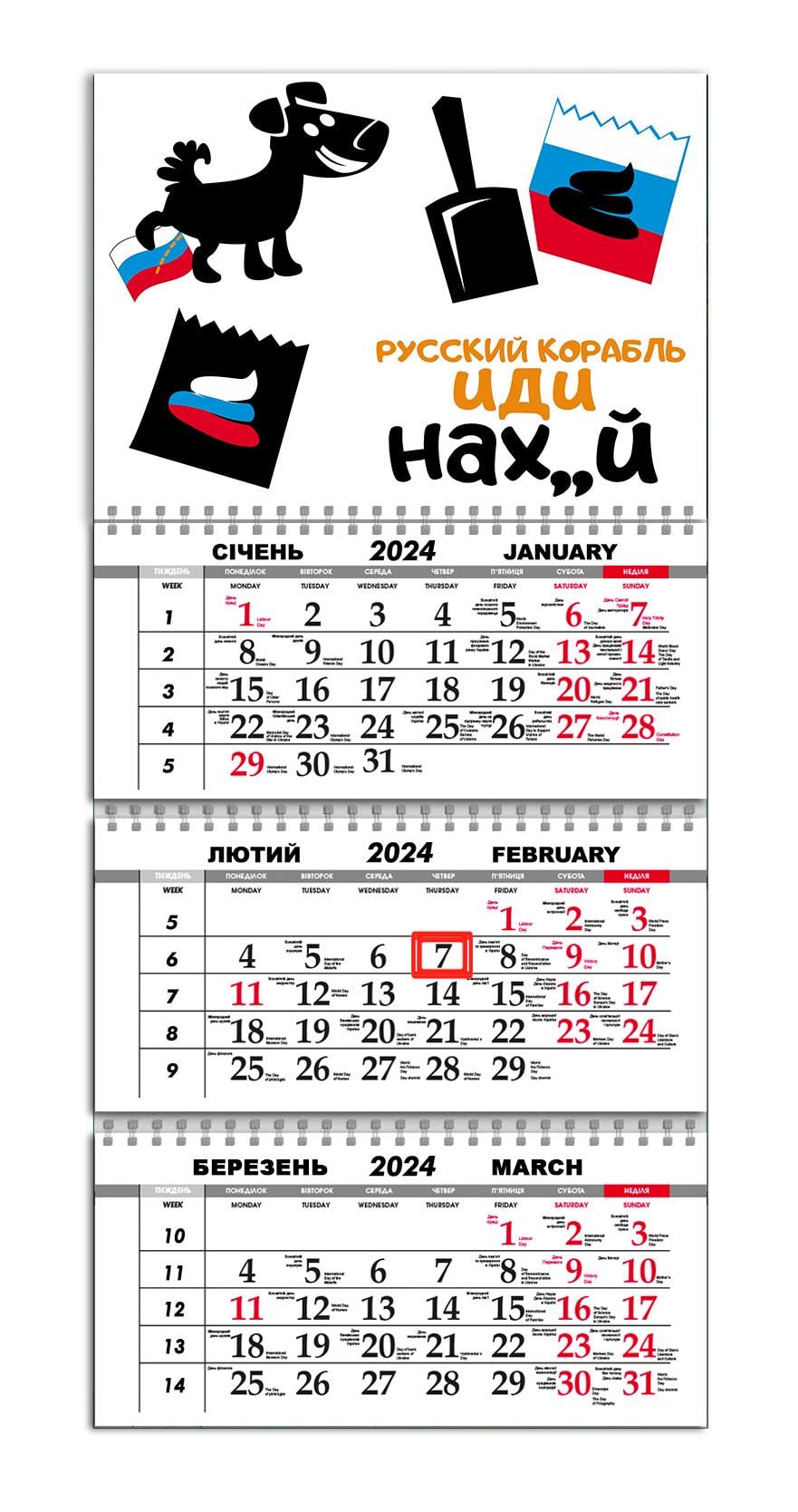 Календарь квартальный на 2024 год APRIORI Патриот/"Русский военный корабль иди на ...."/Made in Ukraine 30х61 см (UA2054) Календарь квартальный на 2024 год APRIORI Патриот/"Русский военный корабль иди на ...."/Made in Ukraine 30х61 см (UA2054)