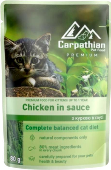 Корм влажный для кошек Carpathian Pet Food в соусе с курицей 80 г (4820111141203)