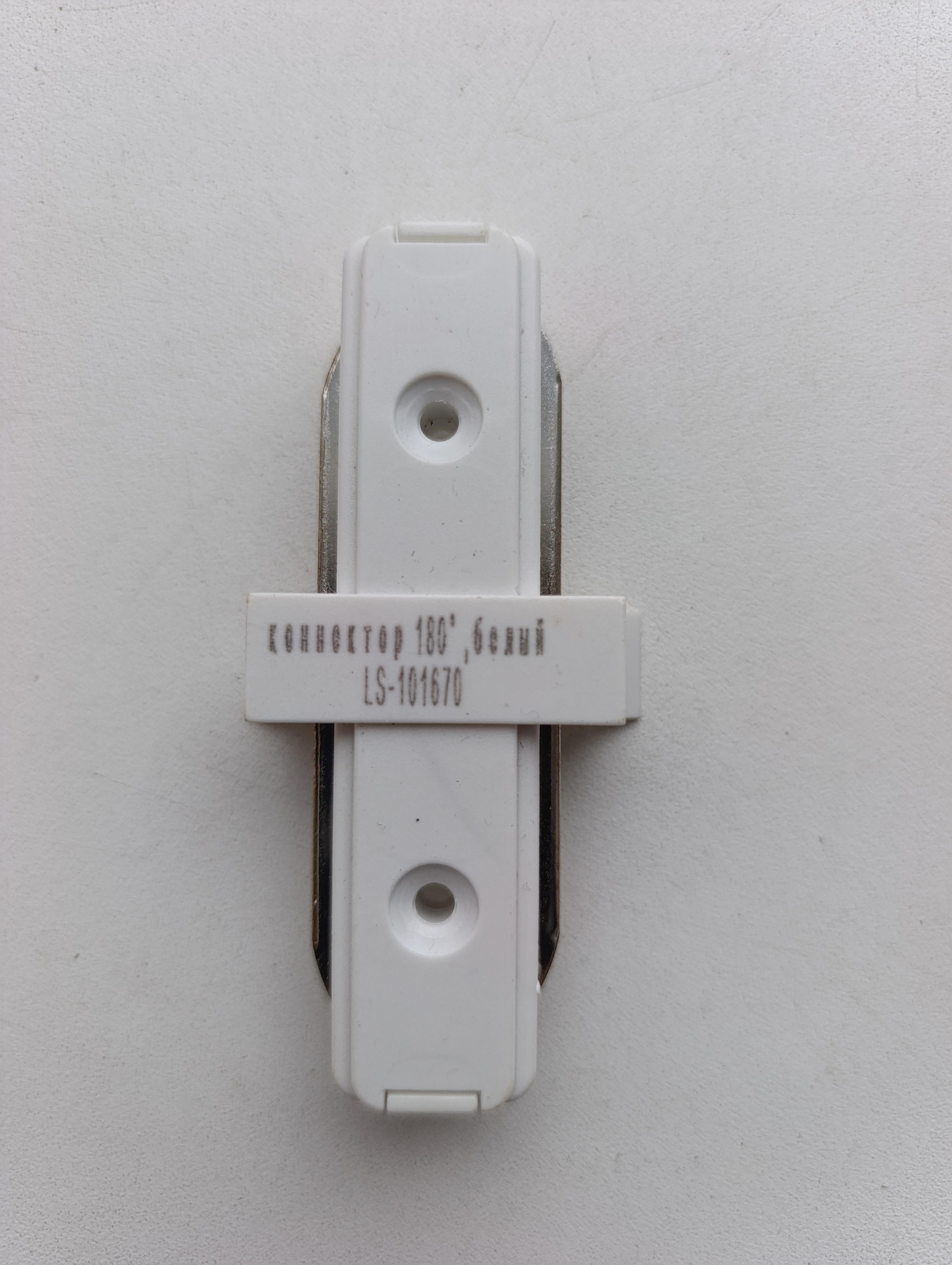 Коннектор прямой 180 градусов Белый (101670) Коннектор прямой 180 градусов Белый (101670)