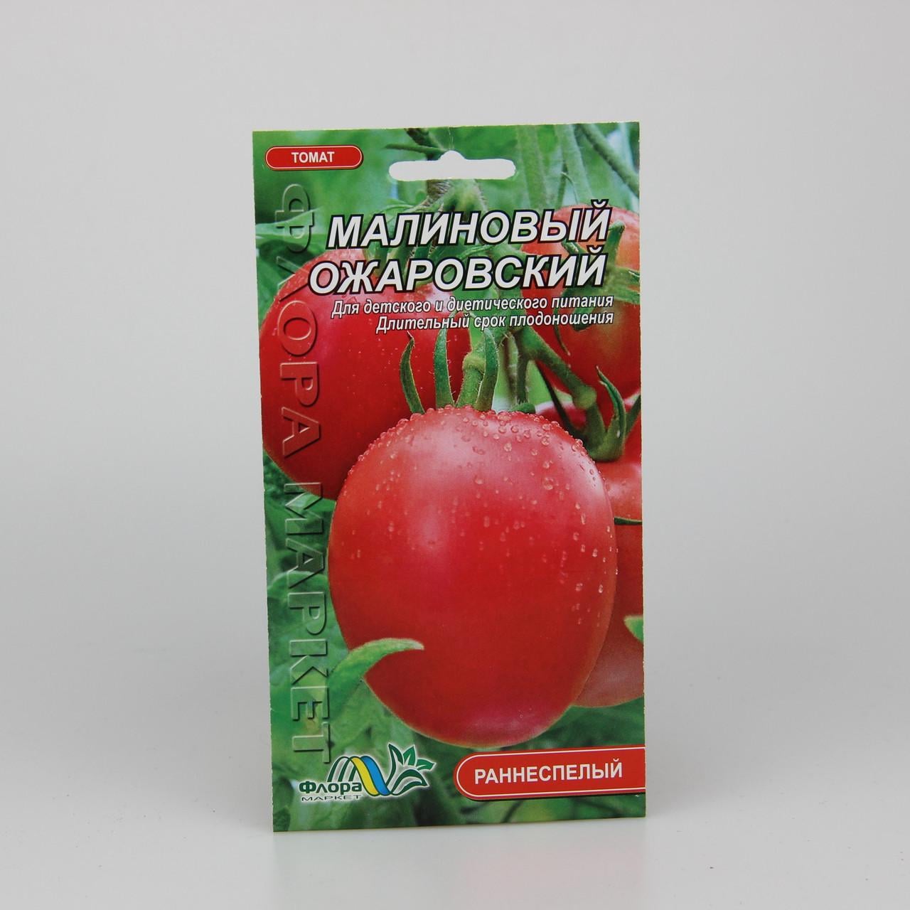 Семена томата Малиновый Ожаровский 0,1 г (25982)