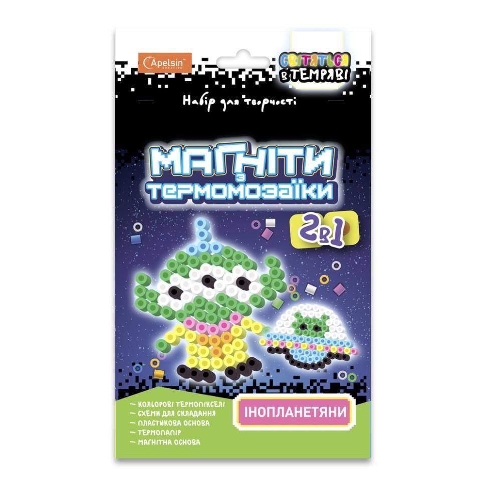 Набір для творчості Апельсин Термомозаїки 2в1 НТ-17 світиться в темряві Інопланетяни (RLT35344s46763)