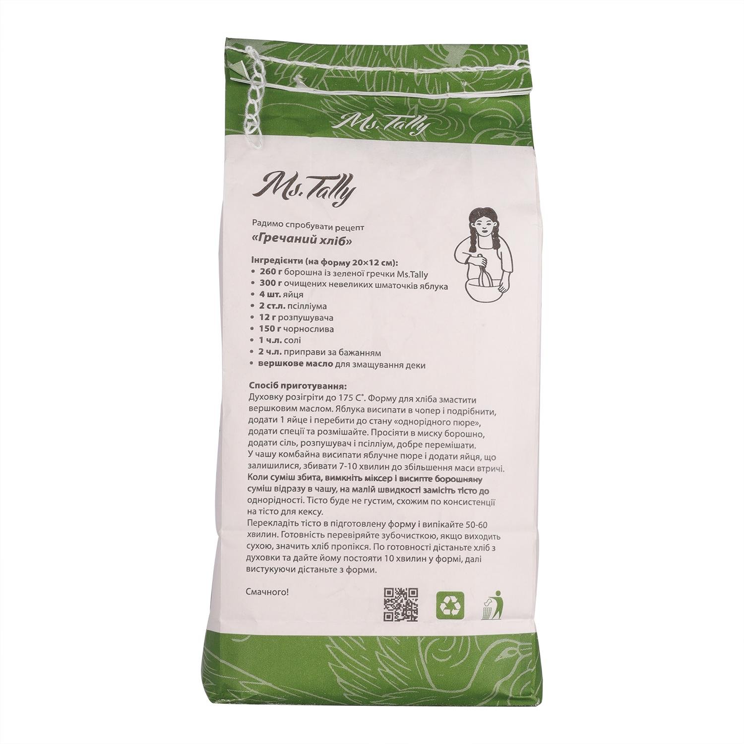 Борошно з зеленої гречки Ms.Tally 1 кг (4820216950076) - фото 2 Борошно з зеленої гречки Ms.Tally 1 кг (4820216950076) - фото 2