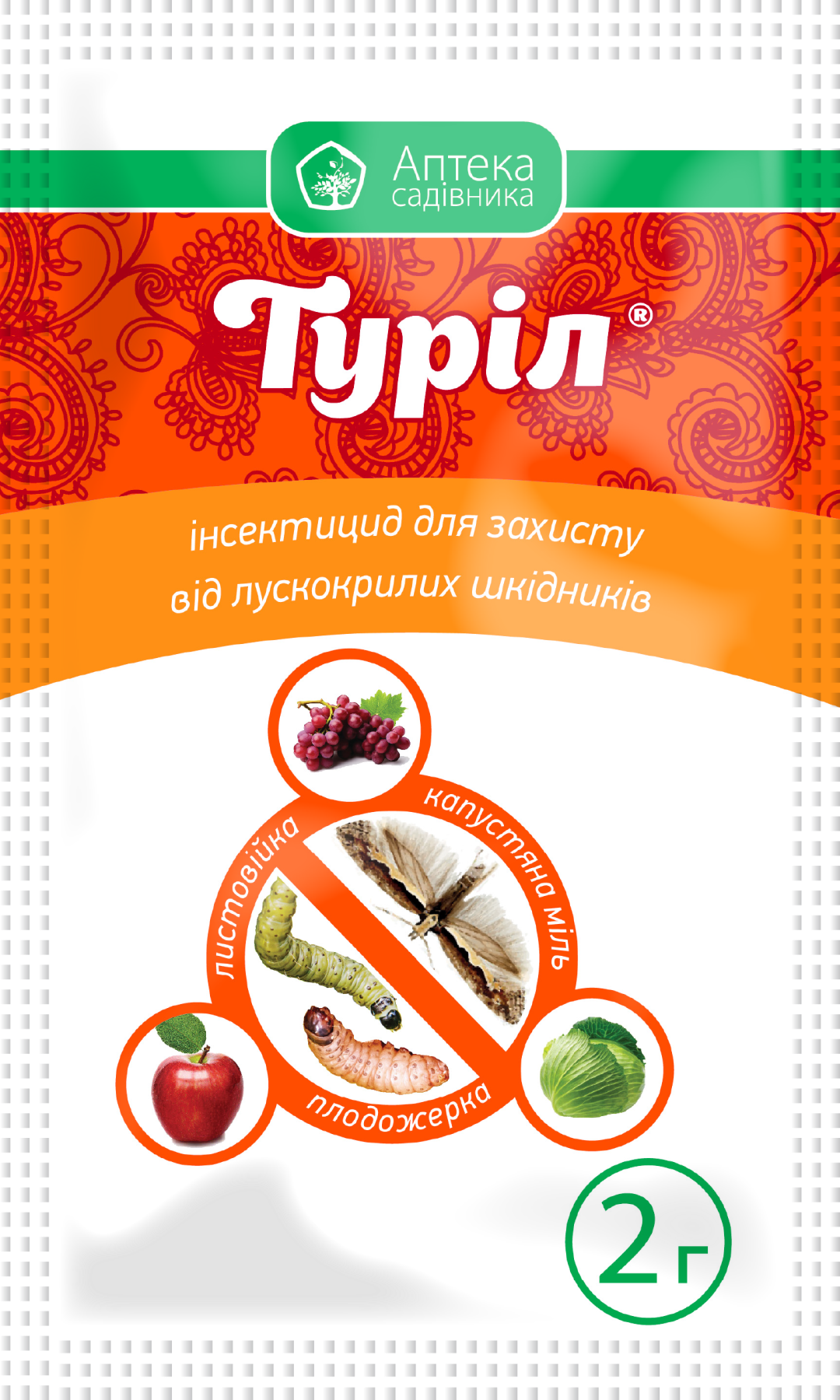 Инсектицид Турил 2 г (R50130) Инсектицид Турил 2 г (R50130)