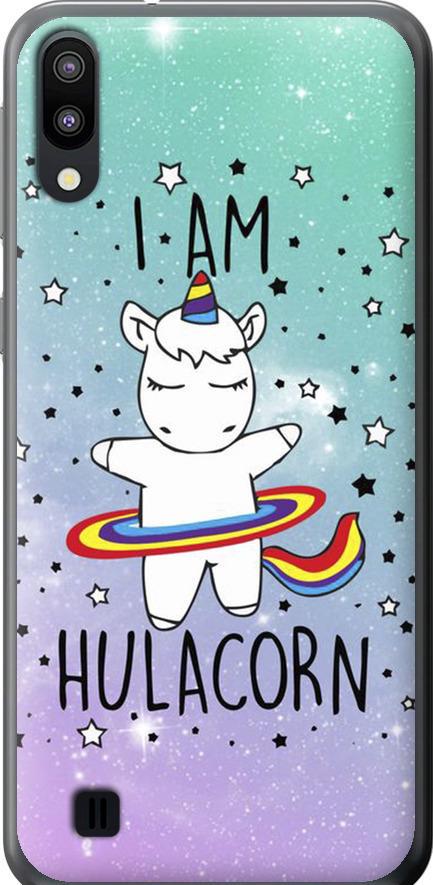Чехол на Samsung Galaxy M10 I'm hulacorn (3976u-1661-42517)