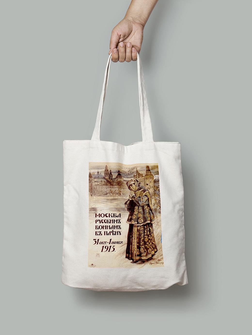 Эко-сумка Воины в плену шопер (do_023_Bag)