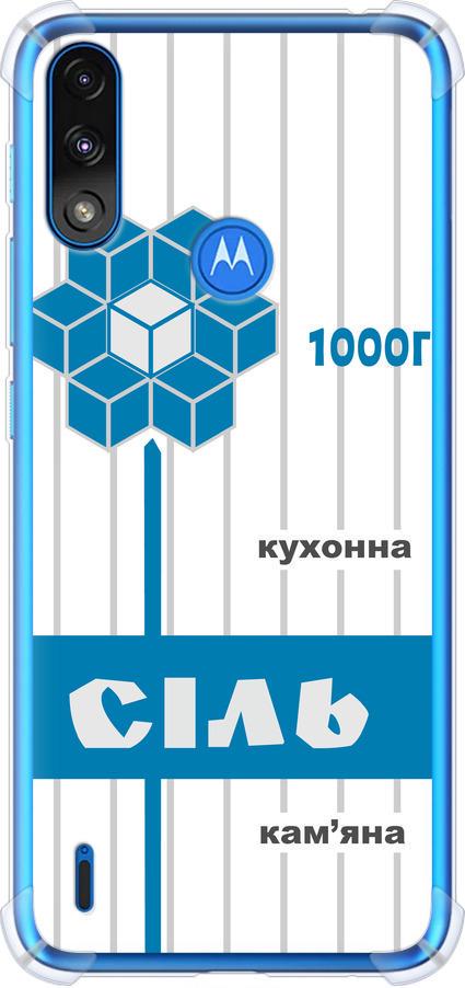 Чехол на Motorola E7 Power Соль UA (5625sp-2284-42517) Чехол на Motorola E7 Power Соль UA (5625sp-2284-42517)