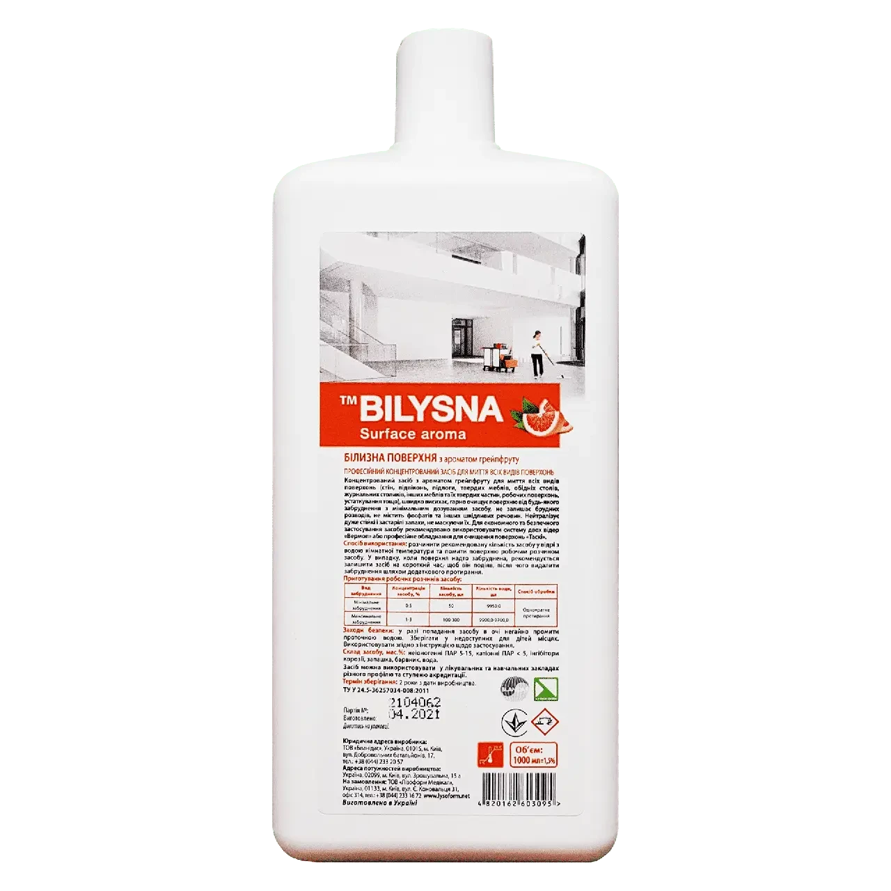 Миючий засіб Білизна всіх видів поверхонь з ароматом грейпфрута 1000 мл (УТ000002078)