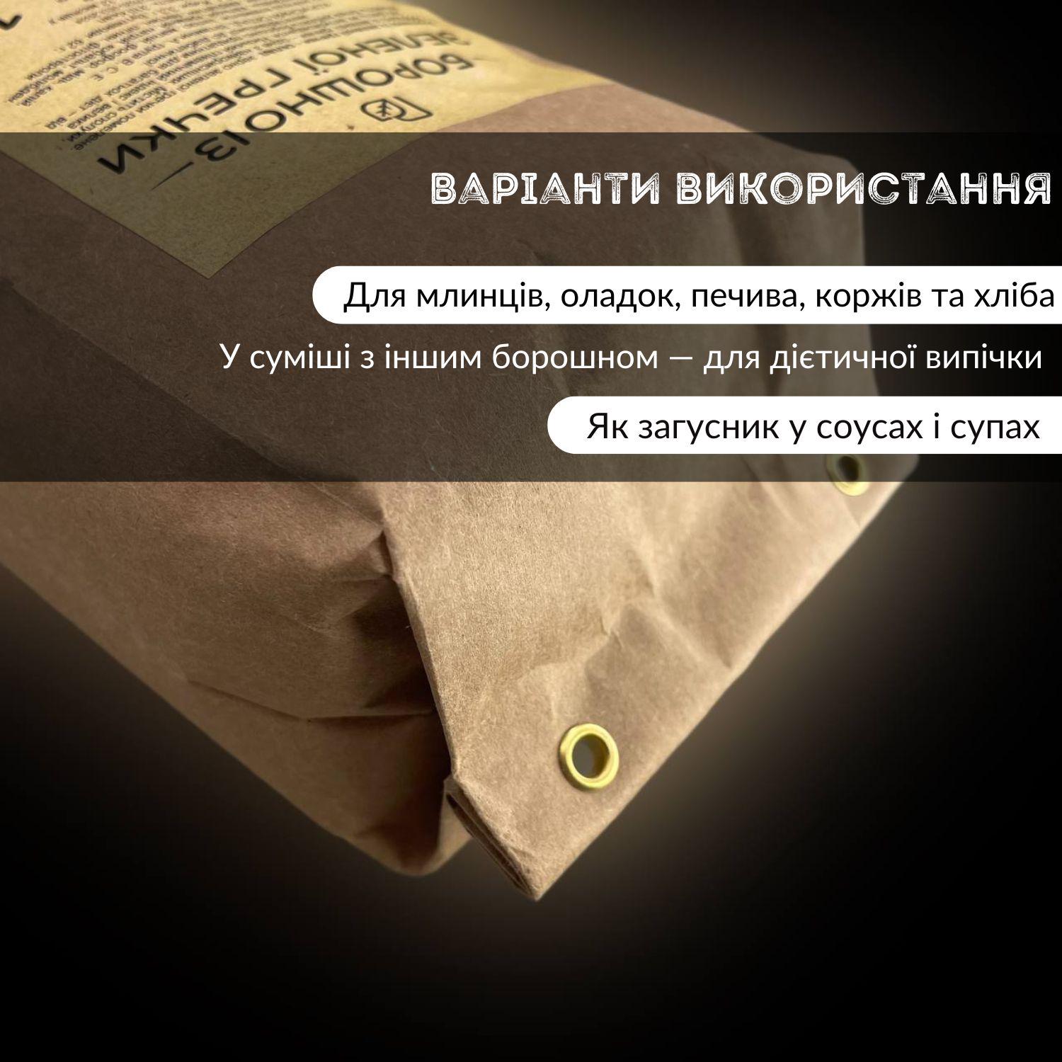 Мука из зеленой гречки Продукція як вона є 1 кг (flour-green-buckwheat-1000) - фото 4 Мука из зеленой гречки Продукція як вона є 1 кг (flour-green-buckwheat-1000) - фото 4