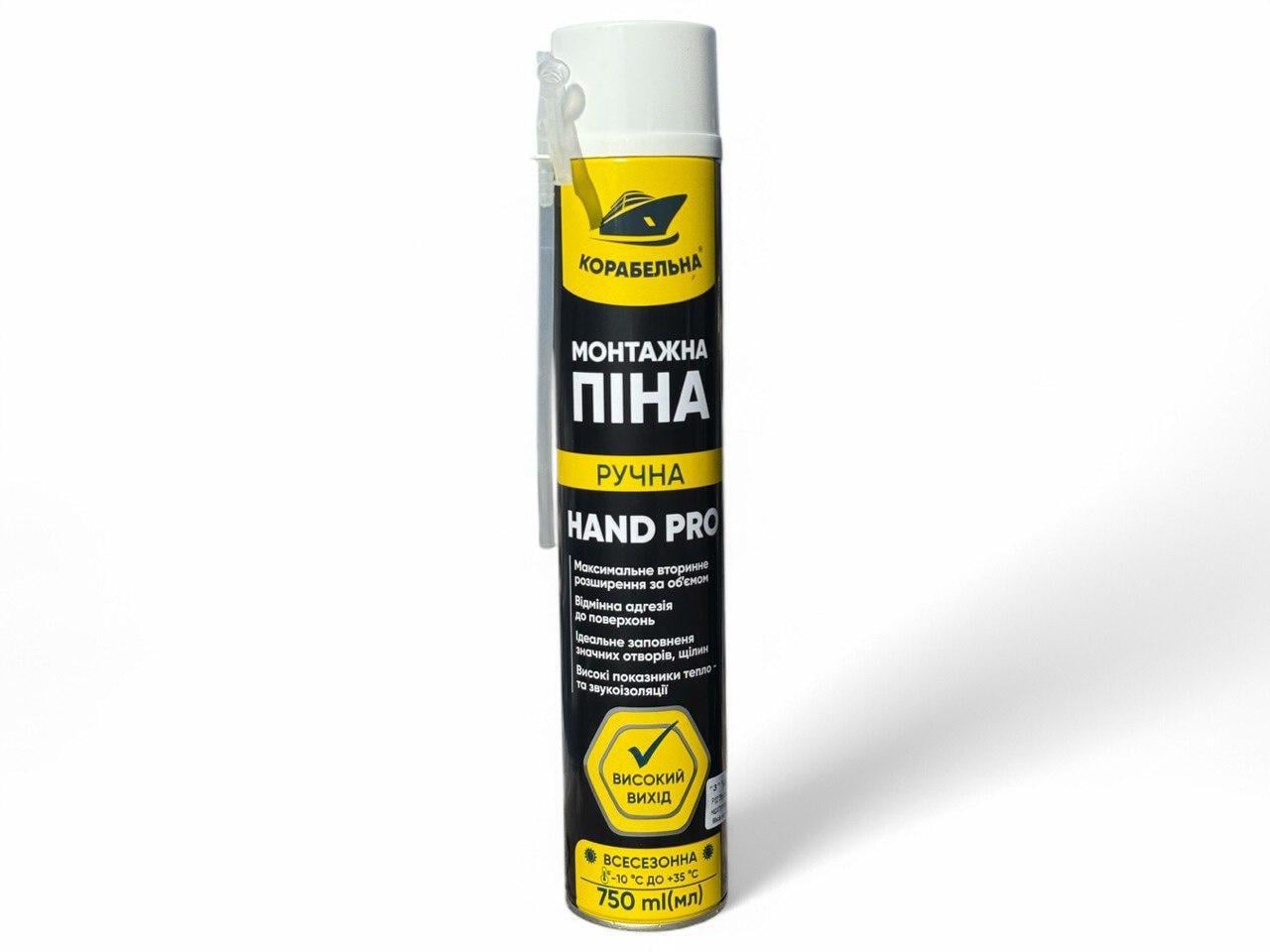 Піна монтажна всесезонна Корабельна HAND PRO 750 мл (2508257234)