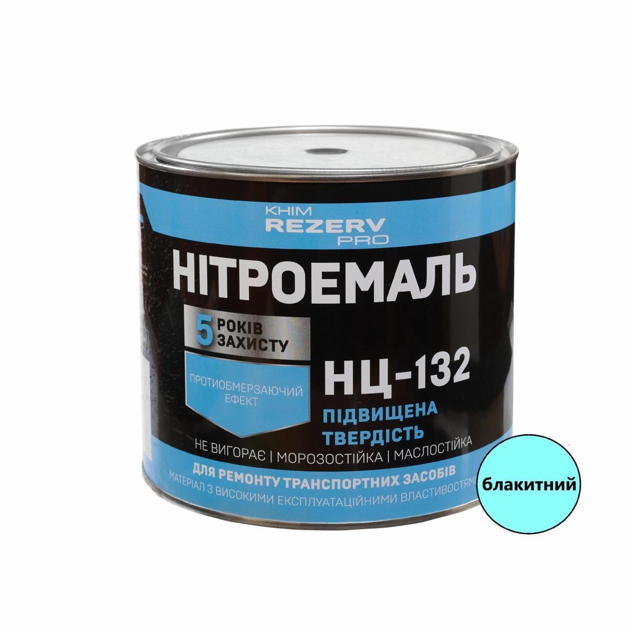 Нітроемаль НЦ-132 Khimrezerv PRO 2,0 кг 2,1 л Блакитний (3014417525)