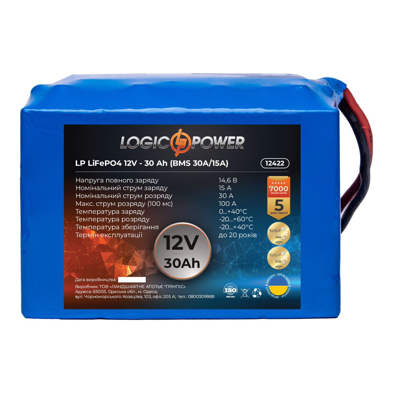 Акумулятор літій залізо фосфатний LP LiFePO4 12 V 12,8 V 30 Ah 384 Wh BMS 30A/15А (12422)