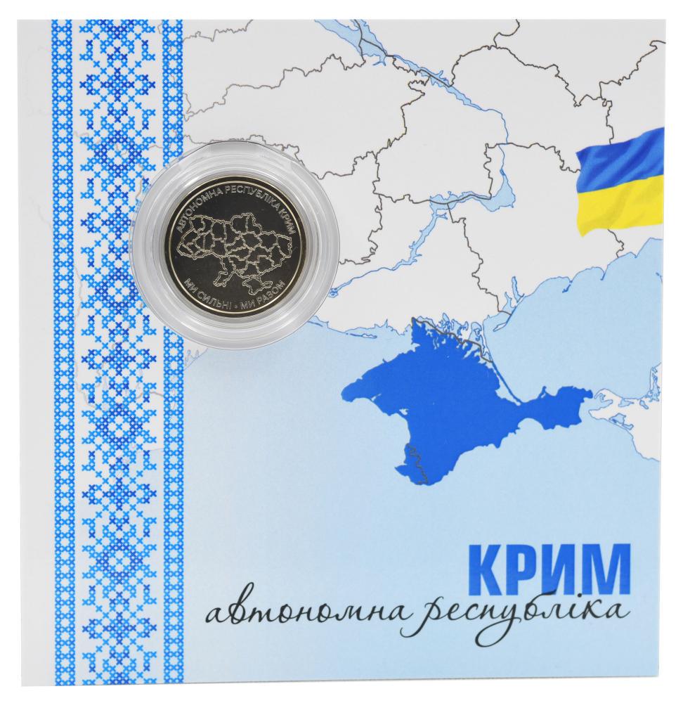 Коллекционная монета Украина 10 гривен 2025 UNC Мы сильны. Мы вместе-Крым в сувенирной упаковке Позолота (М24397)