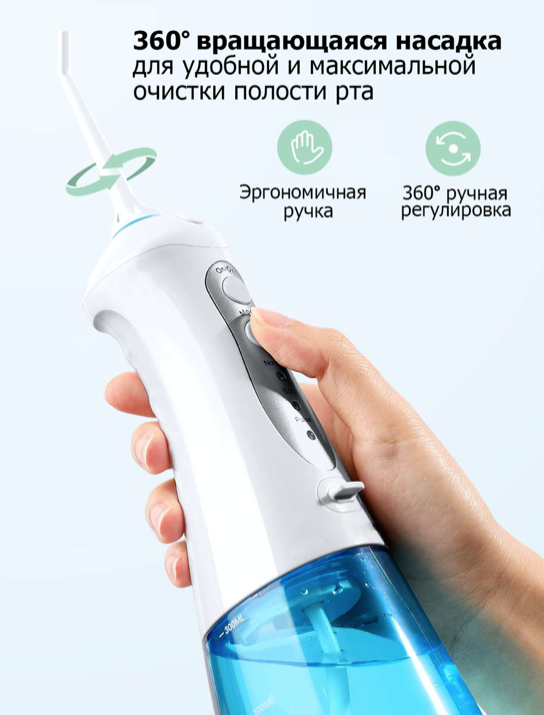 Іригатор порожнини рота Portable Oral Irrigator 300 мл - фото 7