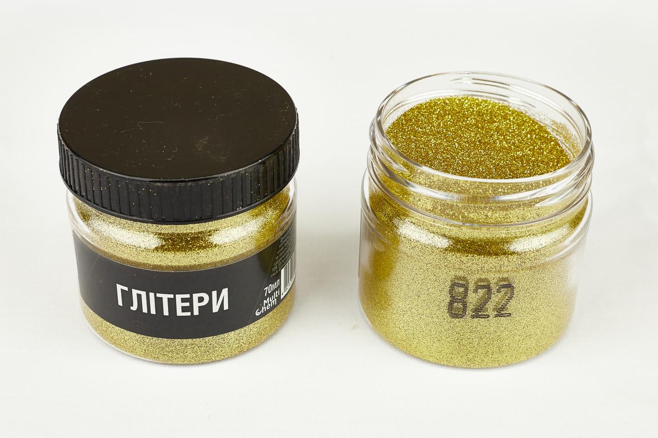 Глітер 822 0,1 мм 1/256 70 мл Золотий (078222) - фото 2 Глітер 822 0,1 мм 1/256 70 мл Золотий (078222) - фото 2