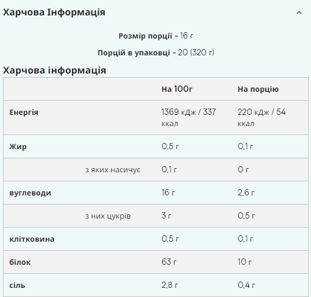 Протеин ростительный Clear Vegan Protein 320 г Strawberry (2022-09-0133) - фото 2