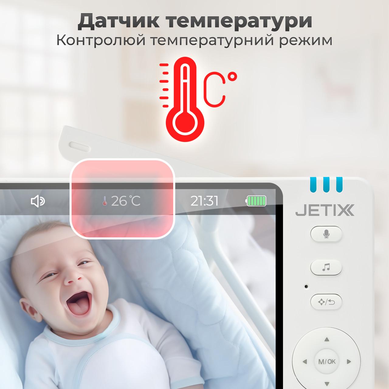 Відеоняня JETIX BabyCam 5 поворотна з двостороннім зв'язком до 300 м та 5" HD екраном (BC01) - фото 10 Відеоняня JETIX BabyCam 5 поворотна з двостороннім зв'язком до 300 м та 5" HD екраном (BC01) - фото 10