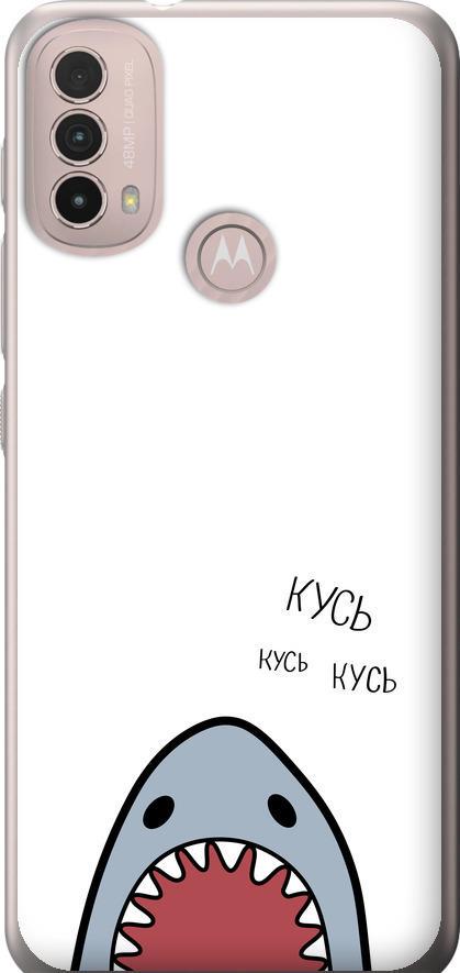 Чехол на Motorola E40 Акула (4870u-2660-42517) Чехол на Motorola E40 Акула (4870u-2660-42517)