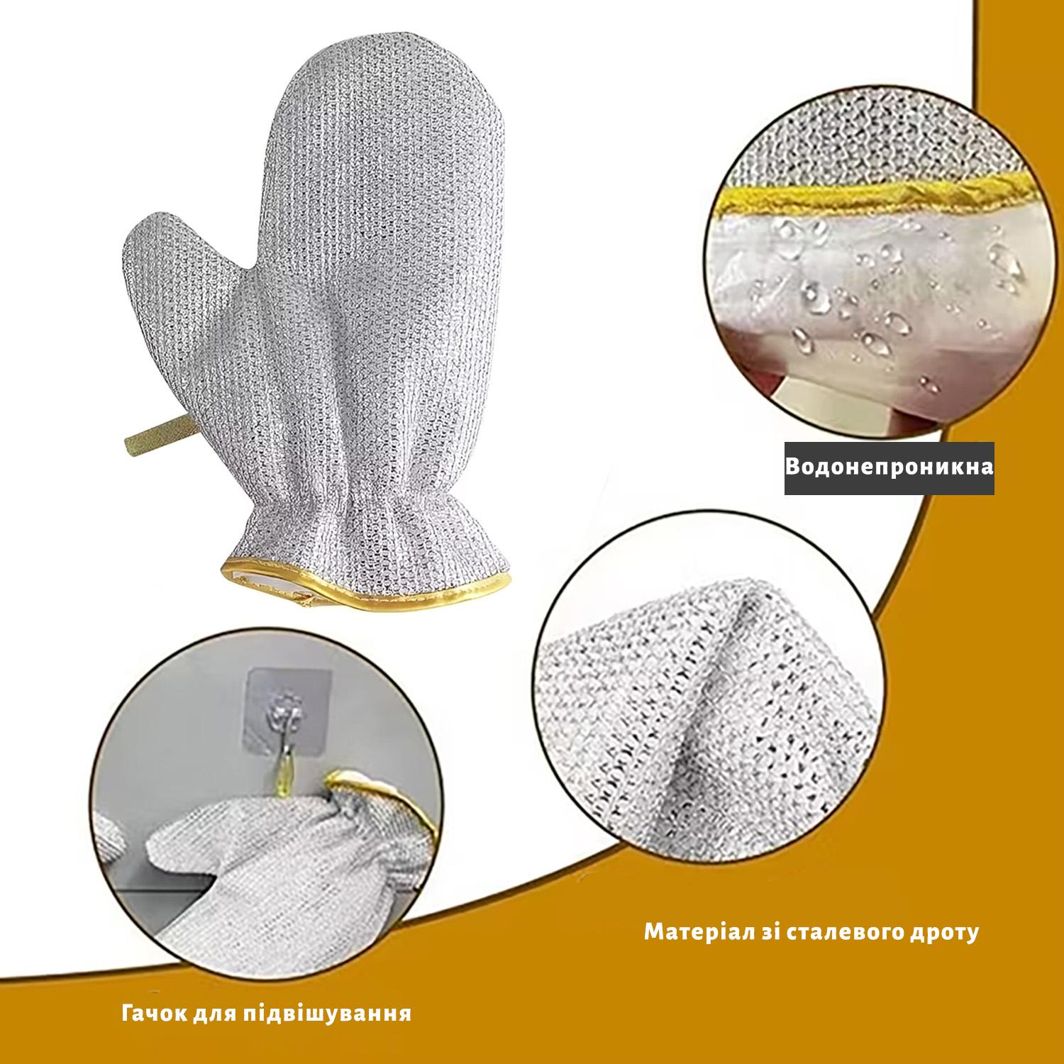 Рукавичка кухонна для миття посуду та захисту рук (86853) - фото 9 Рукавичка кухонна для миття посуду та захисту рук (86853) - фото 9