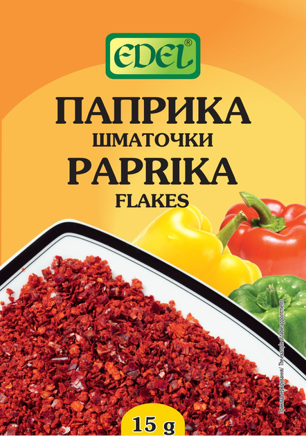 Паприка шматочками EDEL 15 г