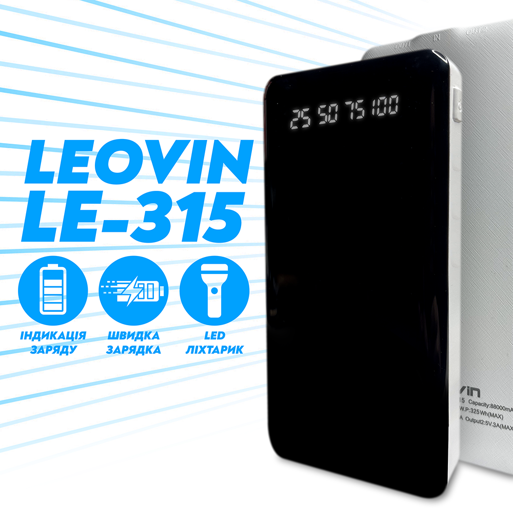 Повербанк Leovin LE-315 88000 быстрая зарядка/переходник для роутера QC3.0 20000 mAh (137) - фото 2