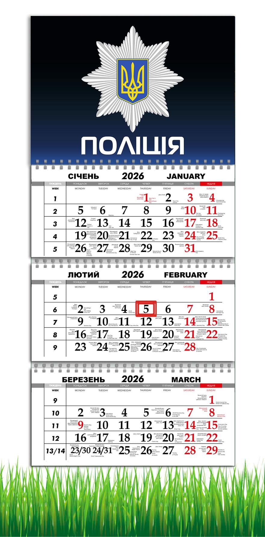 Календарь настенный квартальный на 2026 год APRIORI Полиция на 3 пружины 30х61 см (28859542)