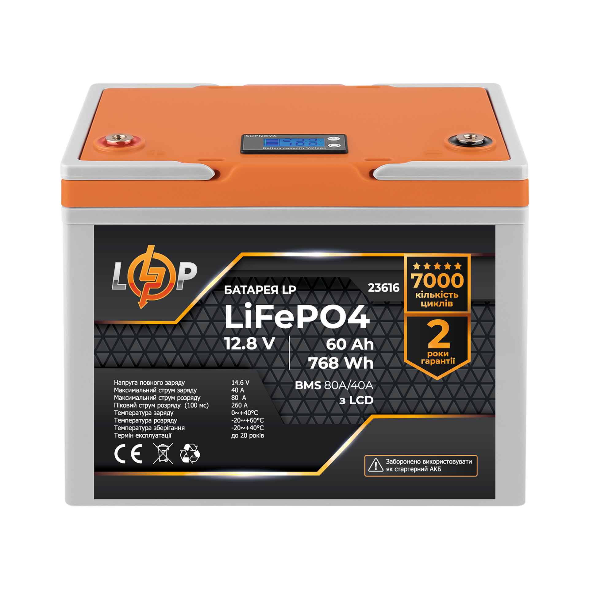 Акумулятор для ДБЖ LogicPower LiFePO4 12,8V 60 Ah 768Wh BMS 80A/40А пластик LCD (23616)