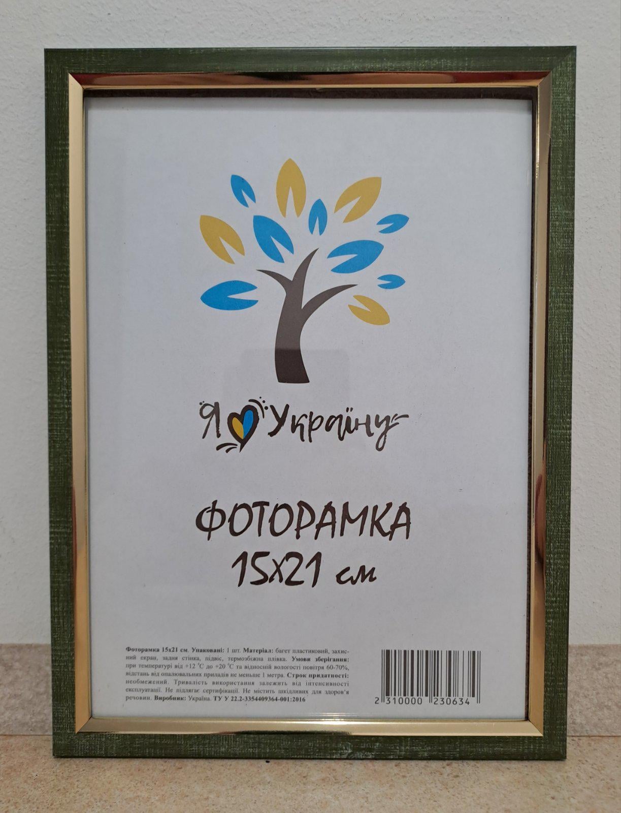 Фоторамка UAFRAME 1210-01719-5 стекло/картон 15х21 см Оливковый с бело-черными полосками с золотой вставкой (32144826)