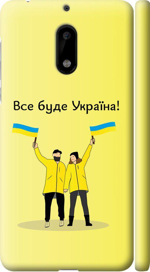 Чехол на Nokia 6 Все будет Украина (5235m-898-42517)