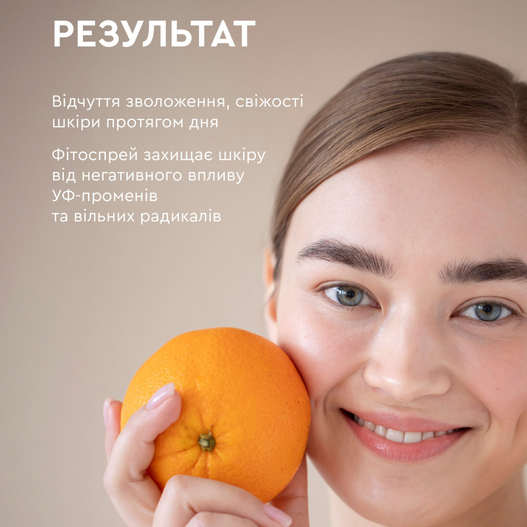 Фітоспрей на термальній воді для обличчя White Mandarin Пророслі зерна 200 мл (99101203101) - фото 6 Фітоспрей на термальній воді для обличчя White Mandarin Пророслі зерна 200 мл (99101203101) - фото 6